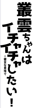 締め切りはヤバいけどロゴを作るのは楽しい 