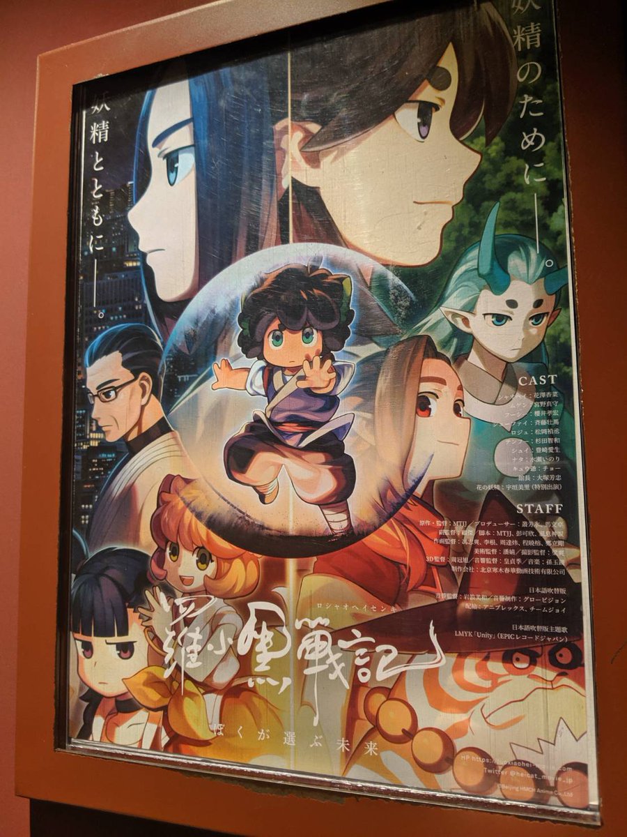 Uzivatel 柿内芳文 編集者 Na Twitteru 今週の劇場映画は 羅小黒 ロシャオヘイ 戦記 ぼくが選ぶ未来 やたら高評価 な中国アニメ映画 空いてるだろうと思ったらなんと超満席 女子ばっかりだったのは 声優目当てなのか ジブリとakiraとハンターハンターを Uzivatel 柿内芳文 編集者 Na Twitteru 今週の劇場映画は 羅小黒 ロシャオヘイ 戦記 ぼくが選ぶ未来 やたら高評価 な中国アニメ映画 空いてるだろうと思ったらなんと超満席 女子ばっかりだったのは 声優目当てなのか ジブリとakiraとハンターハンターを