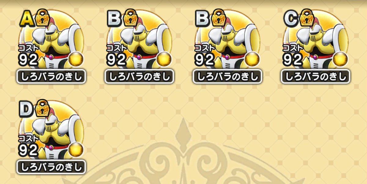 Mj2345pip33 神奈川県にしろばらのきしをゲットに行く 確定でa1 高確率でb1 野良がb1 C1 D1 出発時に何とレッドアーチャーのsが出て 喜ぶとともに しろバラはどうなるかと思ったけど Aが出てよかった しろバラはsをぜひゲットしたい Dqウォーク