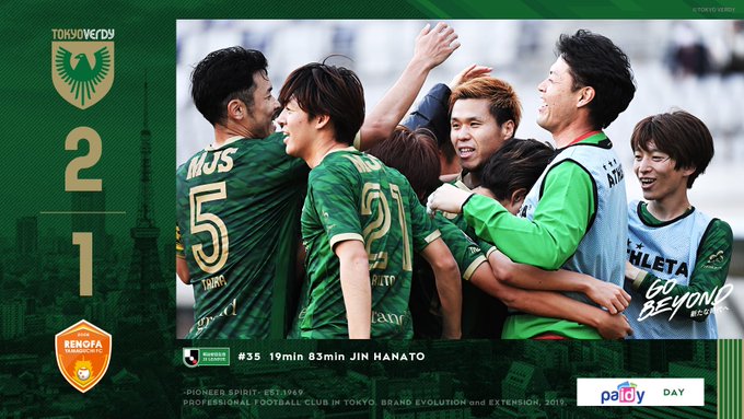 【2020 J2 第35節】東京ヴェルディ 2-1 レノファ山口FC