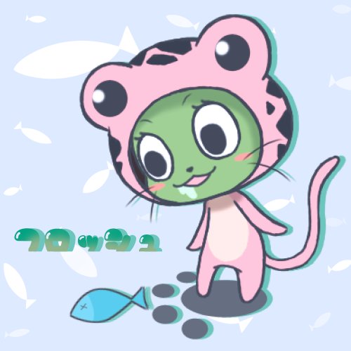 フロッシュのtwitterイラスト検索結果 古い順