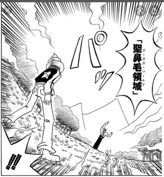 完全に領域展開で草 