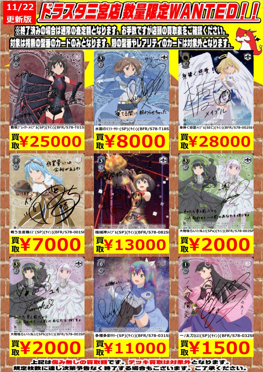 ドラゴンスター神戸三宮店 on X: