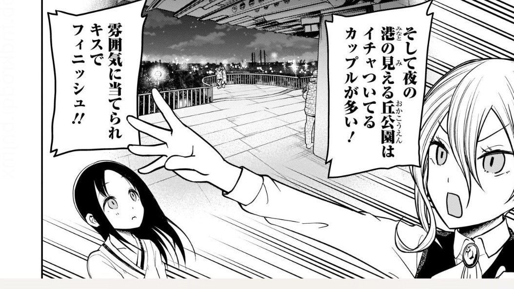 まほ 横浜デート 脳内シミュレーション By 早坂 夜の港の見える丘公園はイチャついてるカップルが多い 雰囲気に当てられキスでフィニッシュ かぐや様18巻収録 四宮かぐやの無理難題 燕の子安貝 編 人が多くて同じ構図は無理でした まほ 横浜デート 脳内シミュレーション By 早坂 夜の港の見える丘公園はイチャついてるカップルが多い 雰囲気に当てられキスでフィニッシュ かぐや様18巻収録 四宮かぐやの無理難題 燕の子安貝 編 人が多くて同じ構図は無理でした