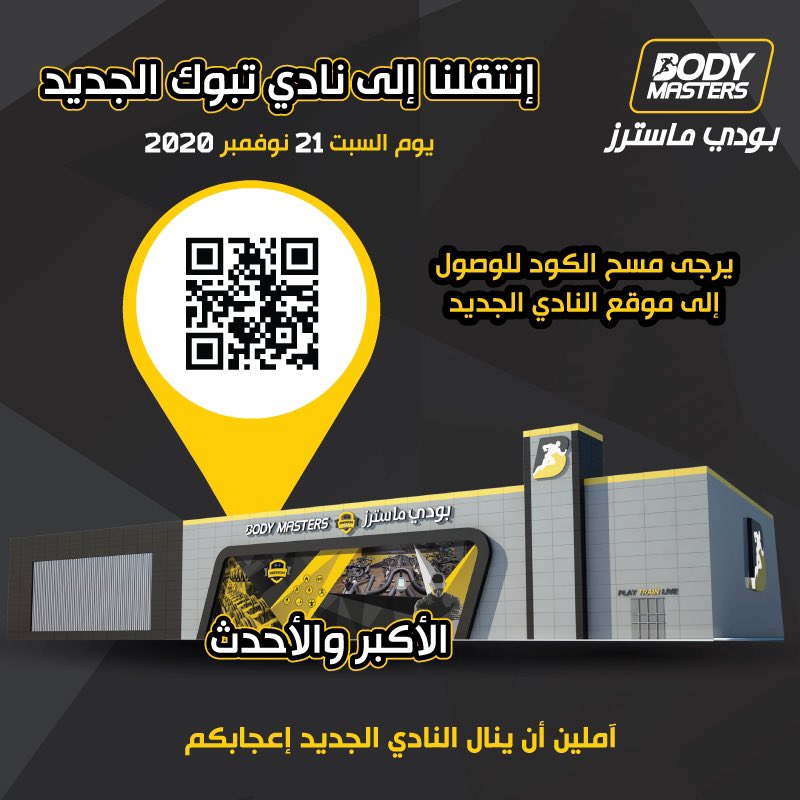 ماسترز تبوك بودي ‎BodyMasters بودي