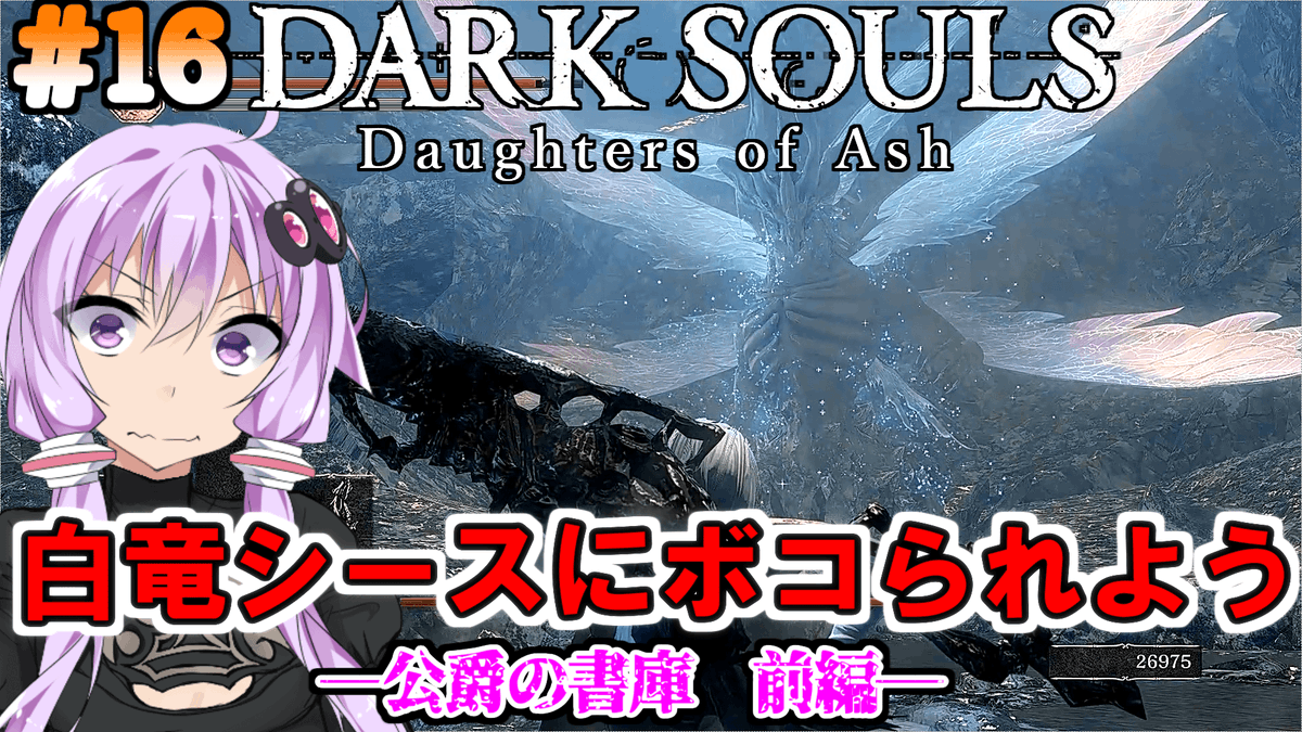ダーク ソウル Doa と は Dark Souls ダークソウル Pc版を買いました Mod導入とか ダーク ソウル Doa と は Dark Souls ダークソウル Pc版を買いました Mod導入とか