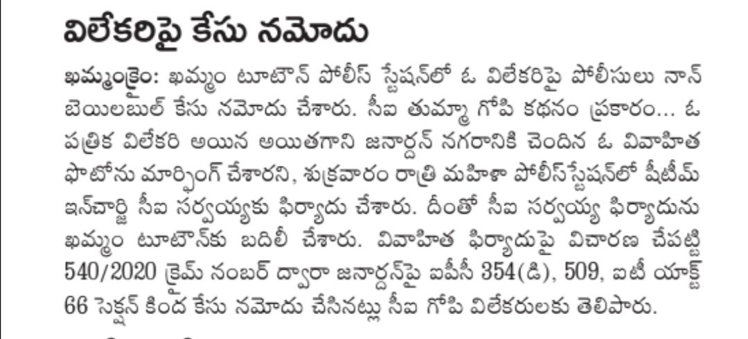 sheteamKmm's tweet photo. Khammam She team's https://t.co/cxejbxBEqN
