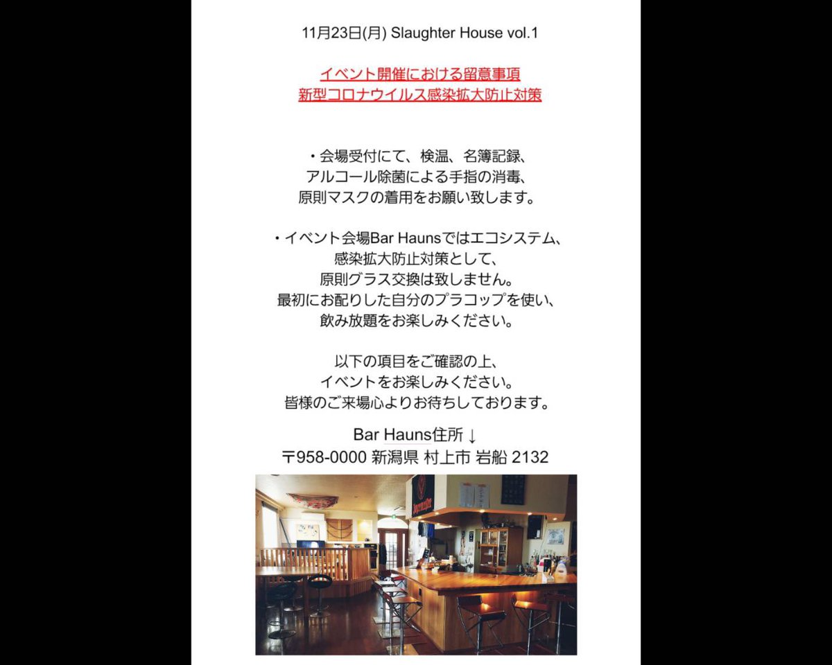 【TOMORROW】

2020.11.23（MON）
at Bar HAUNS

DOOMS OF GHETTO × Bomber? pre.
SLAUGHTER HOUSE vol.1

DOOMS OF GHETTO
SLUT NEEDS A KONGAMATO
DIVINITIST
NECROPOTENCE
ENGORGE ACNE

OPEN 14:30 / START 15:00
FREE DRINK &amp; FOOD 2,500YEN