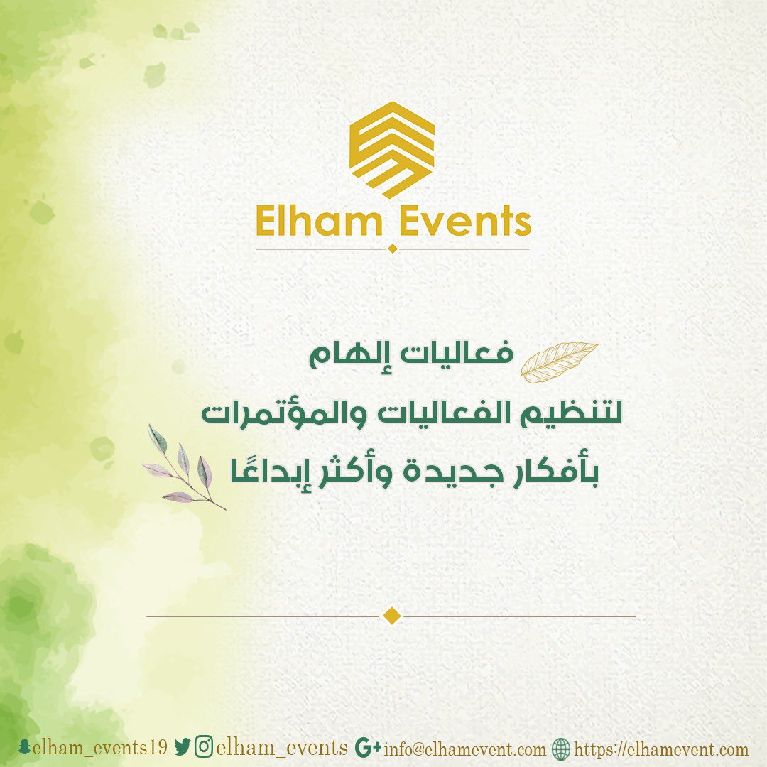 Elham_Events's tweet photo. ✨
#فعاليات_الهام #Elham_Events #بنخترعلك_مناسبة #نشوفلك_فكرة #حبيب_جيبك #وسع_خيالك #عطنا_من_صيدك #فعاليات #تنظيم #الرياض #فعاليات_الرياض #فعاليات_جدة #ابدأ_صح #مؤتمرات https://t.co/ZN002CtoXo
