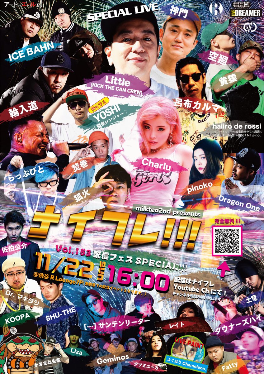 シシシシシシシシンヤ👻 (@syn_chansea) / Twitter