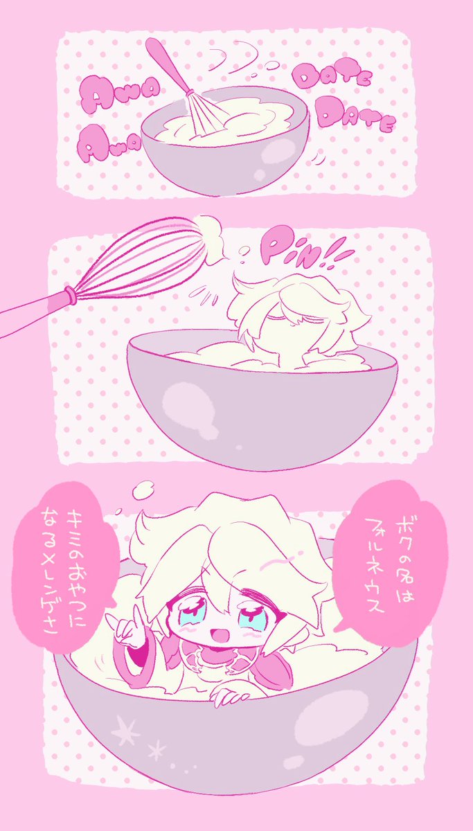 ツノが立つまで泡立てられる親友 