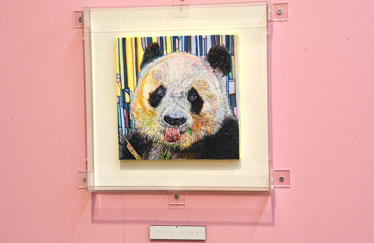 神戸市立王子動物園 公式 園内のパンダ館 動物科学資料館で画家の横尾美美さんの絵を展示しています 作品も当初4点から現在5点になり 最近は作品名も追加しました ぜひご覧になってくださいね 王子動物園 ジャイアントパンダ タンタン 横尾 神戸市立王子動物園 公式 園内のパンダ館 動物科学資料館で画家の横尾美美さんの絵を展示しています 作品も当初4点から現在5点になり 最近は作品名も追加しました ぜひご覧になってくださいね 王子動物園 ジャイアントパンダ タンタン 横尾