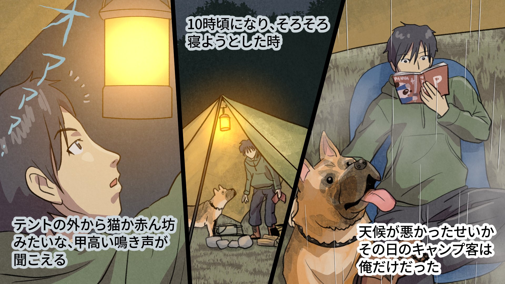 K U たのか Comicpanda19 Marumugi4510 ルッツが勇敢でしたね 山は 怖いですね Twitter