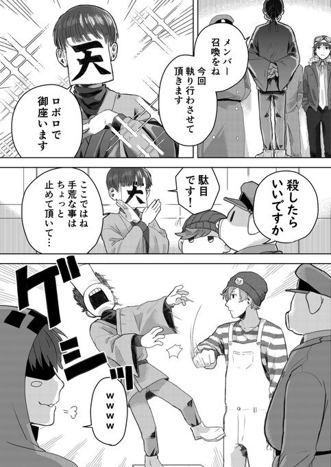 Shimo補佐官 Ddaigojinkaku14 さんの漫画 95作目 ツイコミ 仮