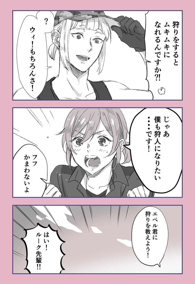 隠れマッチョな?※おまけ付き 