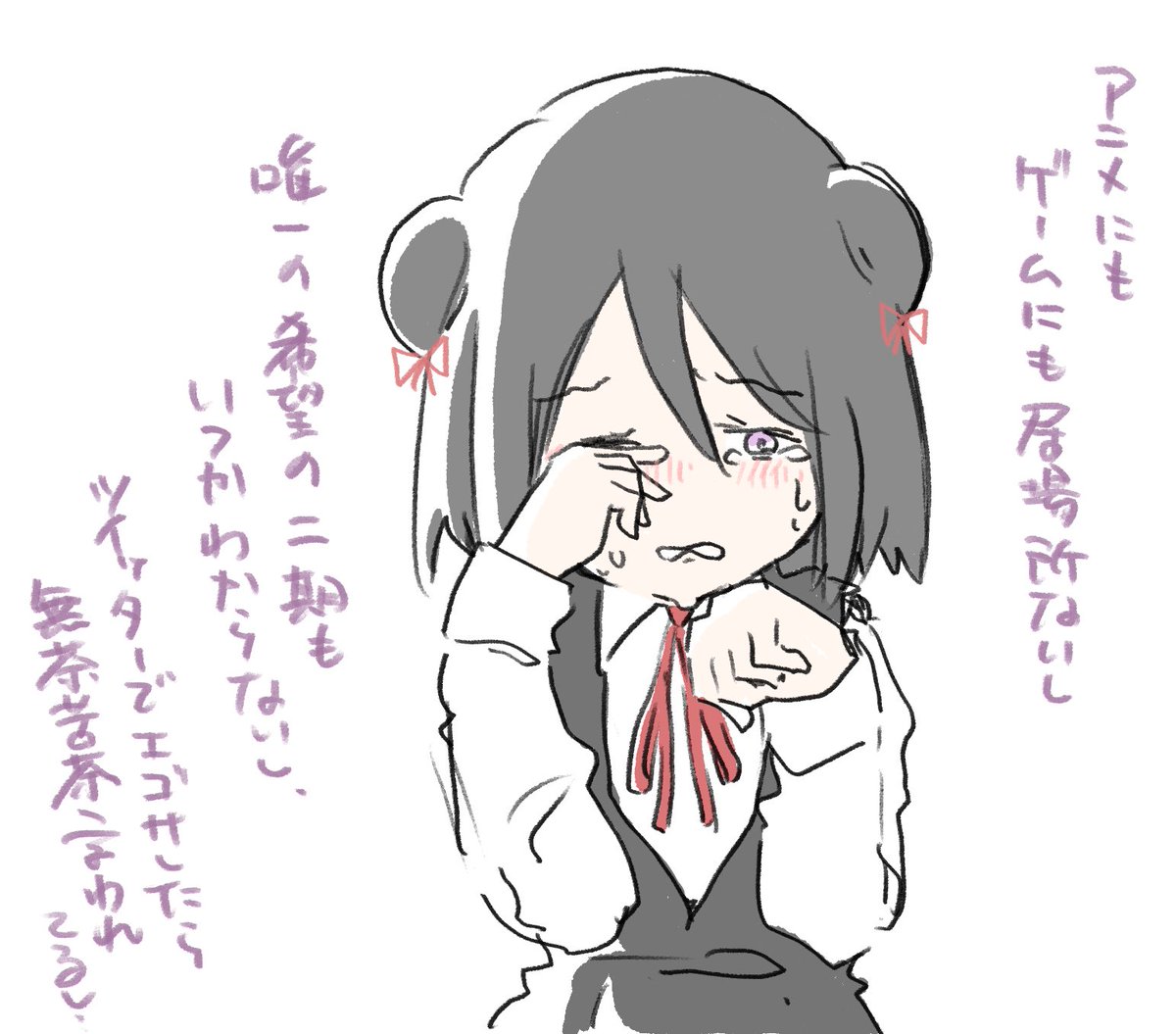 実は週一くらいで一人でマジ泣きしている黒江ちゃん 