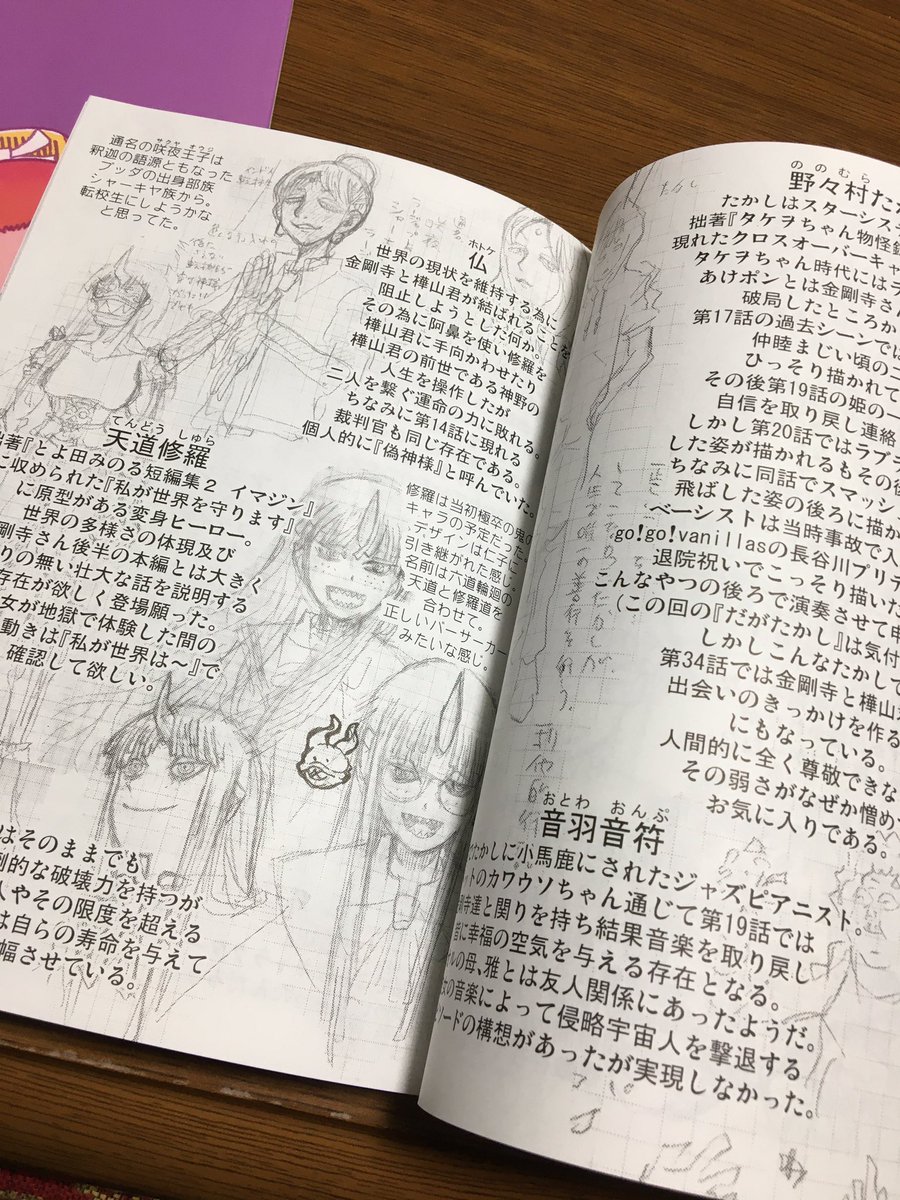 コミティアいよいよ明日ですね。
『タケヲちゃん物怪録外伝 稲生物怪録異聞』と新刊のテキスト本『金剛寺さんのひみつ』持って伺います。

西2ホール え10a
FUNUKE LABEL
でお待ちしてます。

どうぞよろしくお願い致します。 