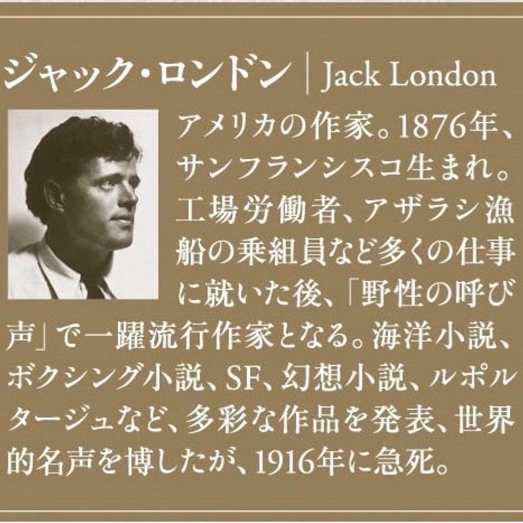 本日11月22日は #ジャック・ロンドン の命日です。彼の自伝的小説を、イタリアを舞台に蘇らせた映画『#マーティン・エデン』は全国絶賛公開中！