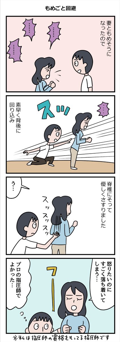 背後に回り込む動きが我ながら完璧だった 