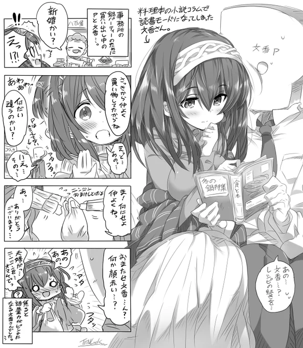 今日は「いい夫婦の日(11月22日)」という事で、いい夫婦と間違われた鷺沢文香さんのお話を再掲載。ただ先月も掲載したお話なので、Pとふたりで行楽シーズンに旅行する文香さんのお話も一緒に再掲載です? 