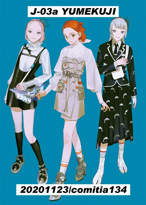 11/23(月・祝) コミティア134のお品書きです。
【J03a/ユメクジ】
当日は見本誌以外はしまって、サンプルはQRコードを読み取って見られるようにします。
PVCバッグのサンプルも持っていくので気になる方は声をかけてください(販売はありません)

よろしくお願いします?
#COMITIA134 