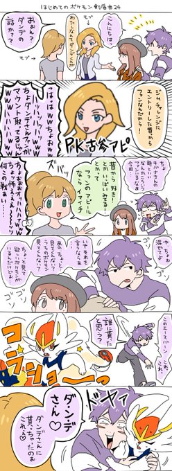 ??の#⃣24のここの一連の流れめっちゃ好き 