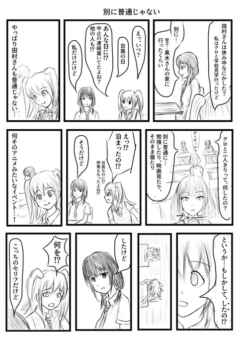 加藤明日香 を含むマンガ一覧 : いいね順 : 2ページ目 | ツイコミ(仮)