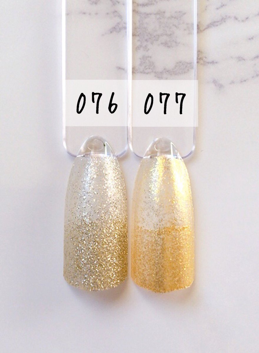 ダイエットする 鼻呼美容垢 Gd076 シルバーよりのゴールド 既存のものより少しカーキっぽい Gd077 個人的に探してた黄色のゴールド シルバーよりはあるけど黄色のゴールドラメのみはあまり見当たらなくて 出してくれてありがとう ストックしました