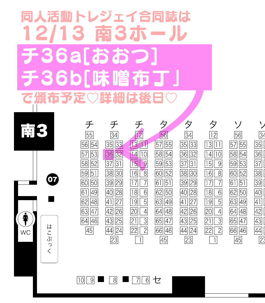 12/13は布冥さん(@FUmeI_c)との合同誌(同人活動トレジェイ)も出します!これは最高すぎる表紙～!!
果たしてジェがもっている薄い本には一体何が書かれているのか…!?!?
中身や頒布価格、通販情報などはイベント近くなったらまたお知らせしますネ…?? 