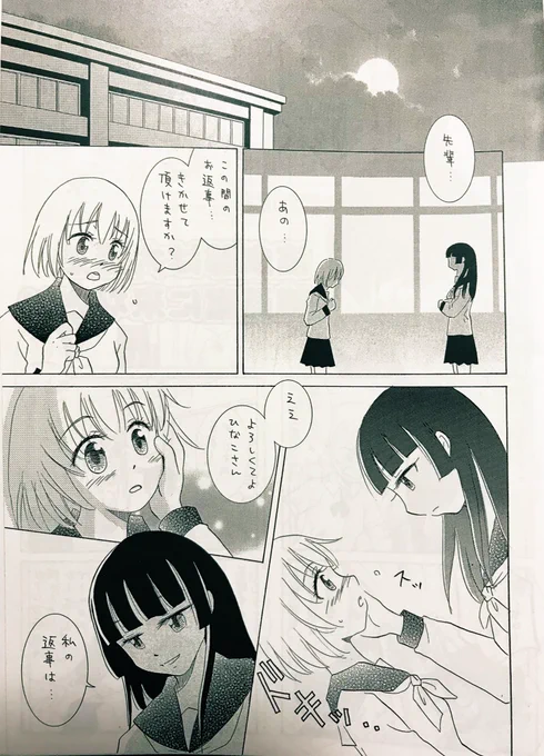 田舎の女子高の演劇部の話
「演劇部は大至急職員室に来なさい」①

#COMITIA134 #コミティア134
#エアコミティア見本誌 