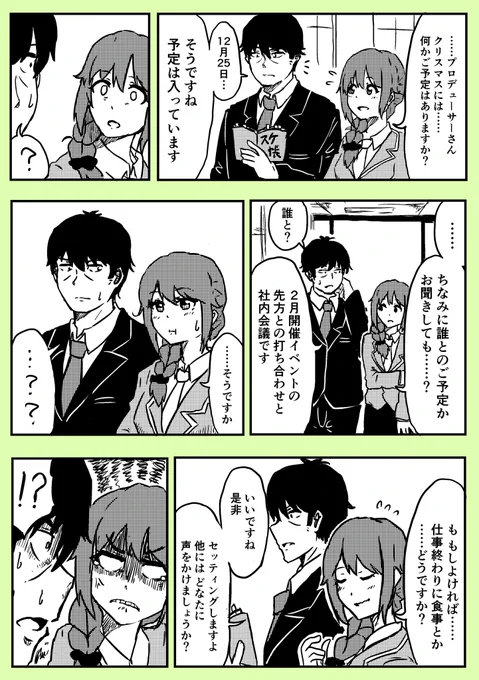 ちっひひゃくめんそう 