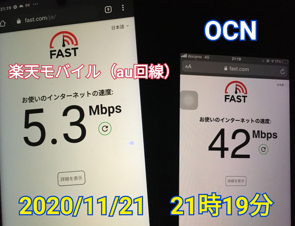 TeamKabiYuka's tweet photo. 【T】昨夜21時19分、ポケストップ集中地帯のSKT駐車場にて #OCNモバイルONE と #楽天モバイル (au 回線)の スピードテスト。
#linecamera #格安SIM #回線速度 #fastcom #携帯電話会社 https://t.co/UuInHlF4fY