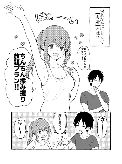 #いい夫婦の日 