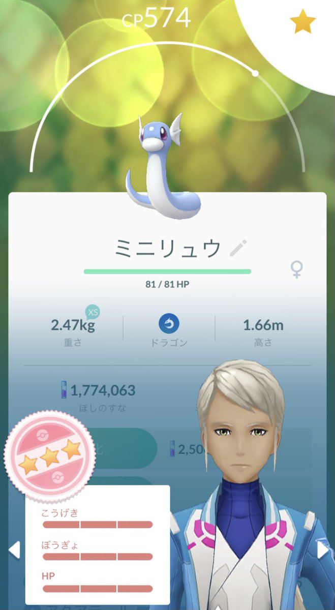 Mayu ポケモンgo大阪 知らん間に 100の ミニリュウちゃん いてた はやく カイリューに しよ ポケモンgo