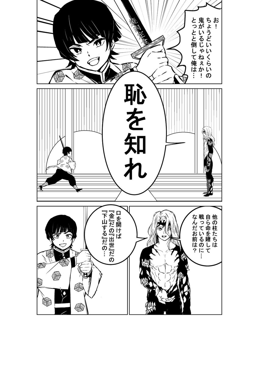 無惨様の裸を描いたらバズりました!
無惨様最強!最強!最強!
…いつもはヘンテコな漫画描いてます
#絵晒したらみんながブァァァってRTしてくれてブァァァってフォロワーがブァァァって増えブァァァるブァァァらブァァァしブァァァブァァァァァアアい 
