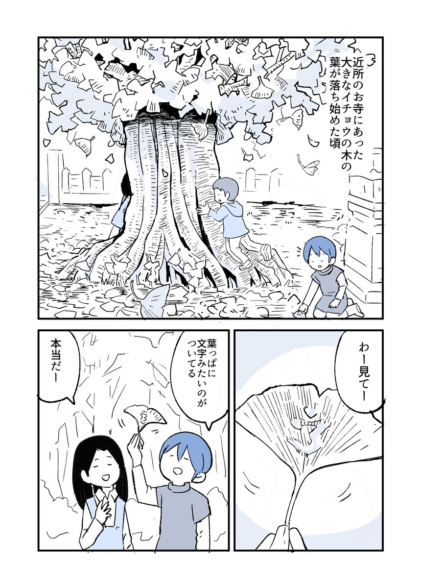 人から聞いた不思議な話を漫画にしてみた 25
#人から聞いた不思議な話を漫画にしてみた 