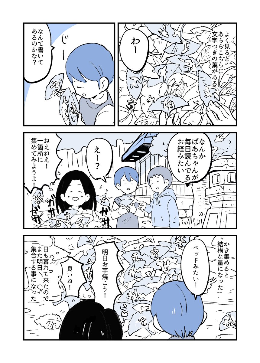 人から聞いた不思議な話を漫画にしてみた 25
#人から聞いた不思議な話を漫画にしてみた 