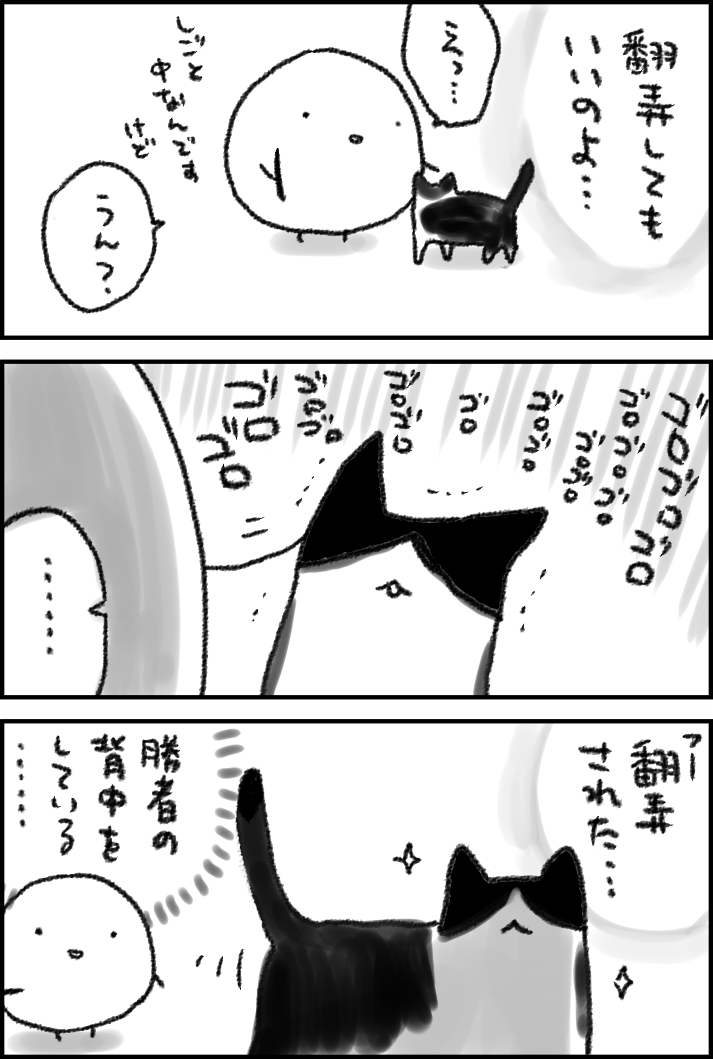 よくわからないけど圧倒的勝利される 