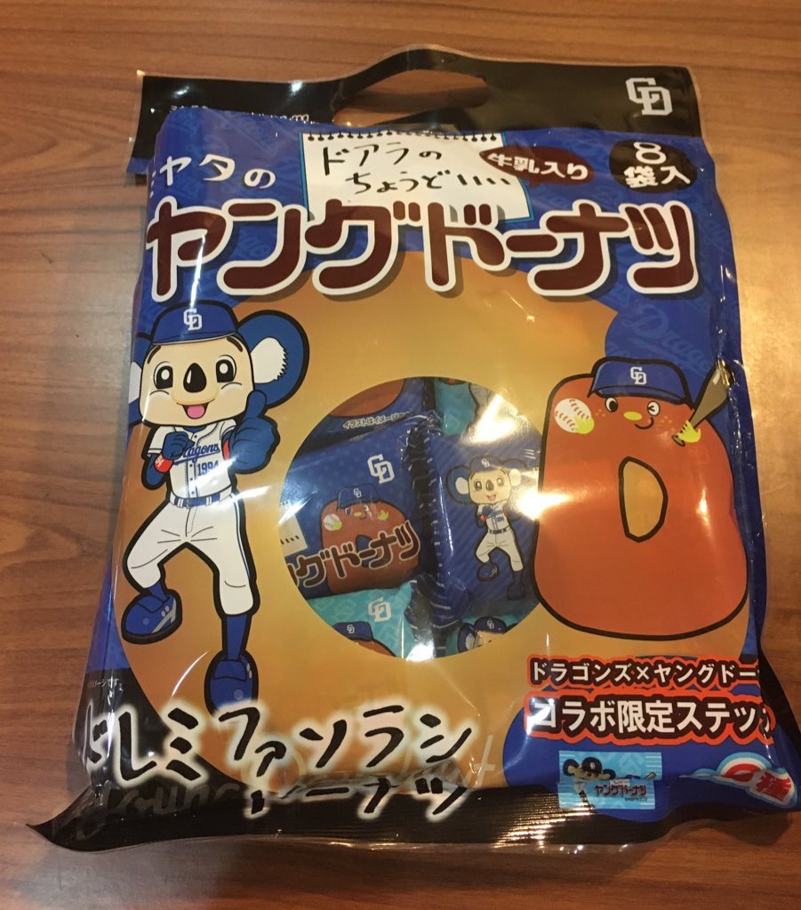 aliali_ito's tweet photo. @kariyanichigeki のO野さんから頂いたお土産を2ヶ月かけて先日ようやく皆んなに渡すことが出来ました🍩‼️

#刈谷日劇
#ヤングドーナツチャレンジ https://t.co/EJZF42tLAI