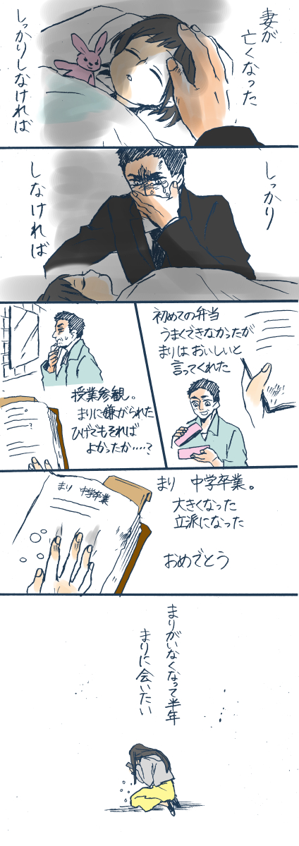 <創作>きっとお父さんに会いたくなるお話

#漫画が読めるハッシュタグ 
#漫画 