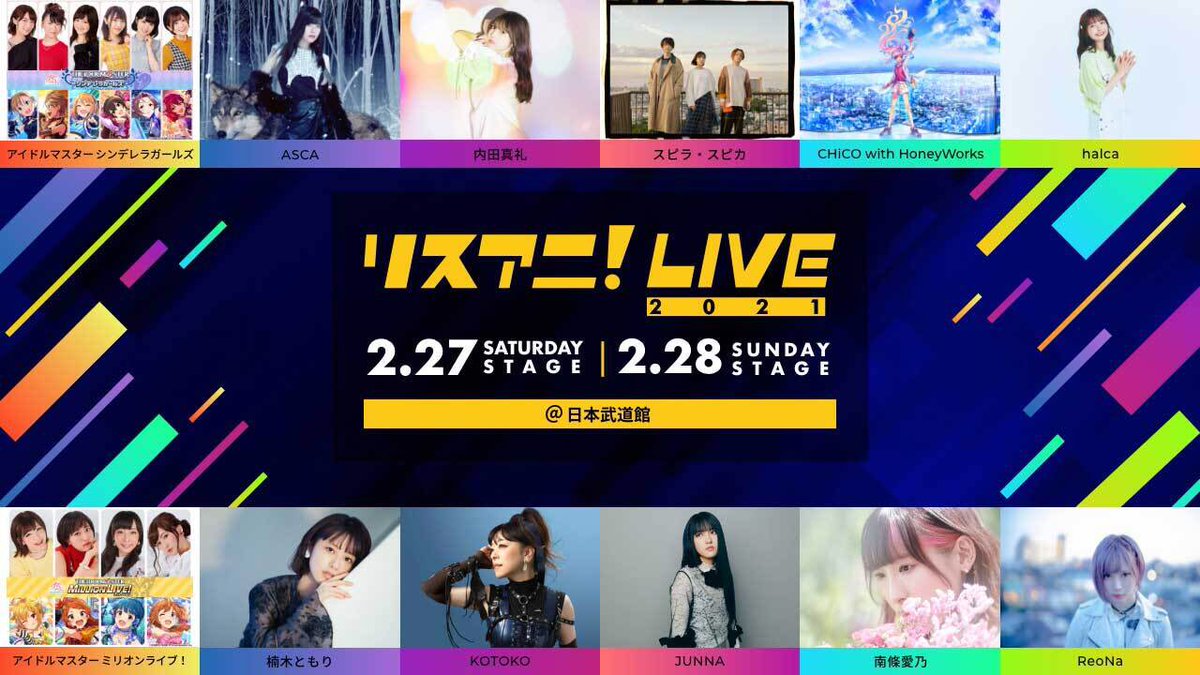 リスアニ 編集部 リスアニ Live 21 最速先行受付中 2 27 土 アイドルマスター シンデレラガールズ Asca 内田真礼 スピラ スピカ Chico With Honeyworks Halca 2 28 日 アイドルマスター ミリオンライブ 楠木ともり Kotoko リスアニ 編集部 リスアニ Live 21 最速先行受付中 2 27 土 アイドルマスター シンデレラガールズ Asca 内田真礼 スピラ スピカ Chico With Honeyworks Halca 2 28 日 アイドルマスター ミリオンライブ 楠木ともり Kotoko