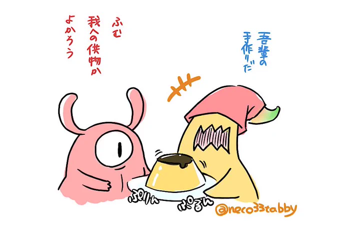 マグちゃんに味見してもらうナプタくん 