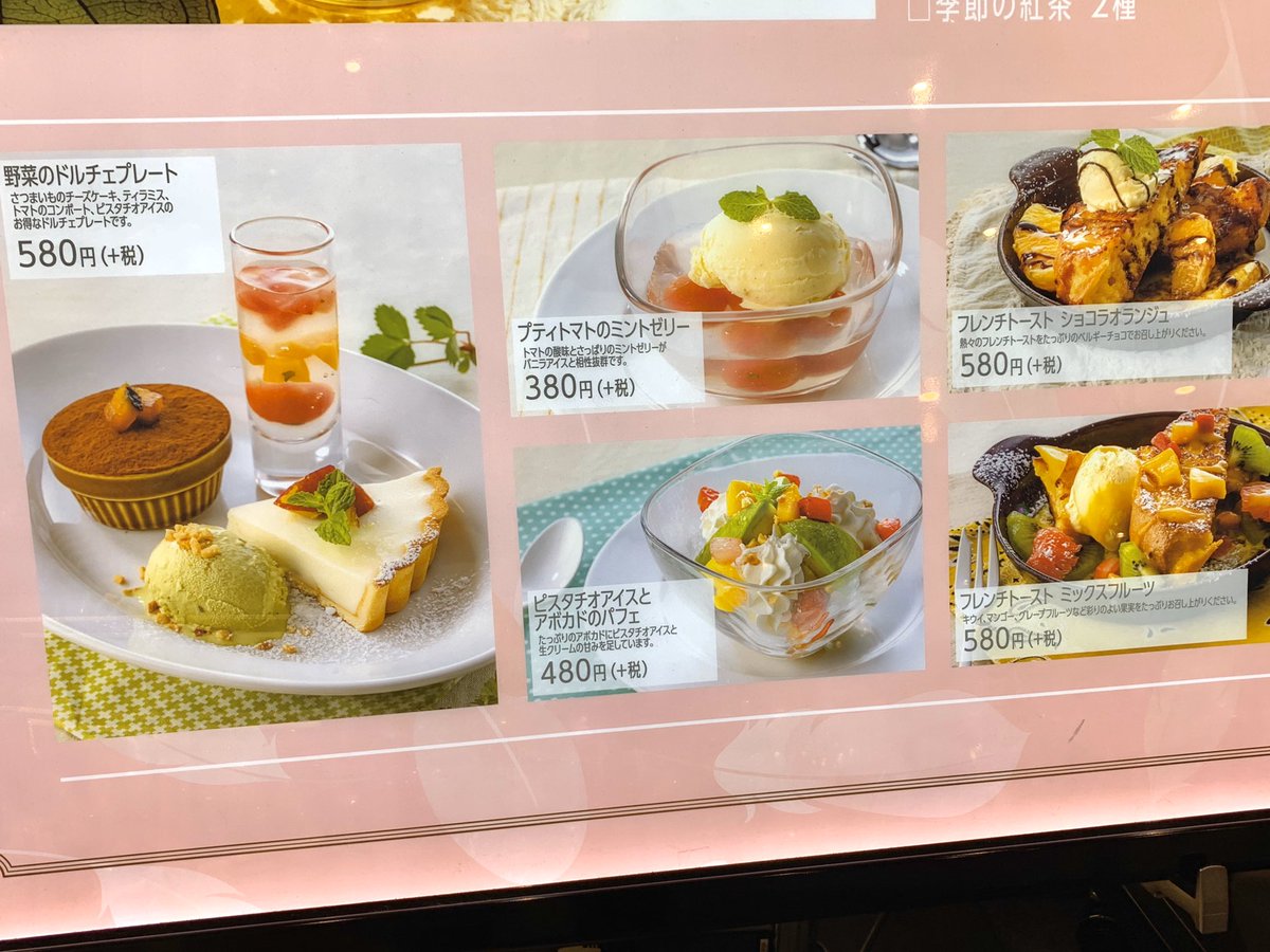 名古屋グルメ探偵 ケイト 金山にある ファーマーズキッチン の紅茶飲み放題がコスパ最高 10種類のフレーバーティーを時間 無制限で飲みくらべ デザートの価格 0円で楽しめます 名古屋グルメ探偵 ケイト 金山にある ファーマーズキッチン の紅茶飲み放題がコスパ最高 10種類のフレーバーティーを時間 無制限で飲みくらべ デザートの価格 0円で楽しめます