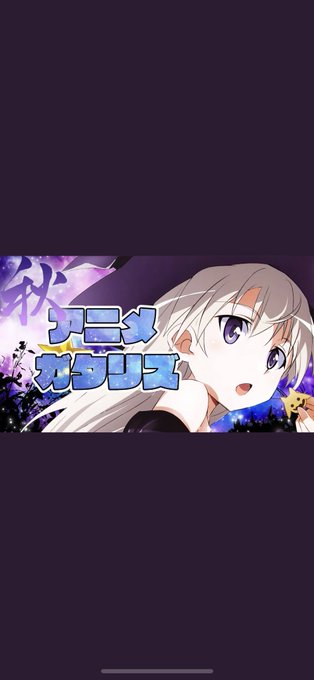 アニメガタリズのtwitterイラスト検索結果 古い順 アニメガタリズのtwitterイラスト検索結果 古い順