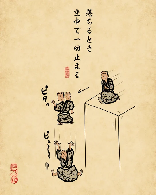 昭和の漫画あるあるでござる。 