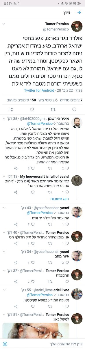 @faniaoz היי פניה. ראיתי שאת מתייחסת לכל מסית נידח ואלמוני מהצד הימני. מה דעתך על הכריכה שעשה תומר פרסיקו בין יונתן פולארד, אפי איתם, ומפקד אושוויץ רודולף הס? https://t.co/lrFItiMJC0