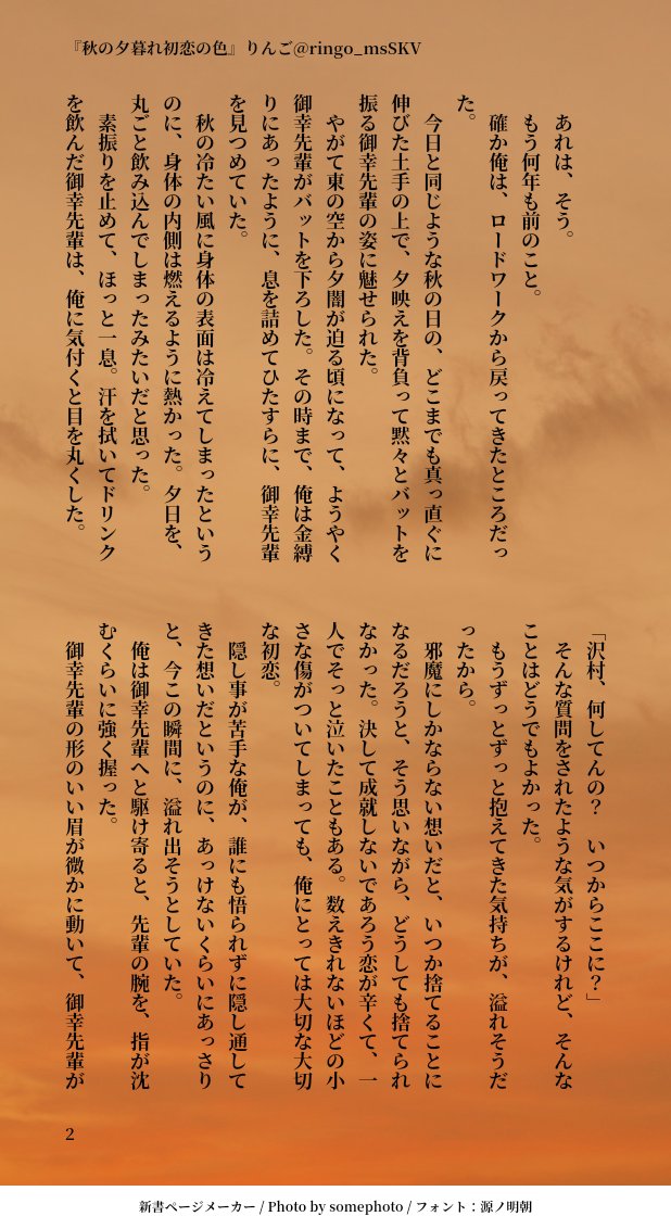 りんご いつだか覚えてないくらい前に書いた 枕草子春夏秋冬を元にしたメモみたいなssデータが見つかりまして でも形にしたのかすら覚えてなくて 試しにひとつ 加筆修正してみました 順番めちゃくちゃですが 秋の夕暮れ りんご いつだか覚えてないくらい前に書いた 枕草子春夏秋冬を元にしたメモみたいなssデータが見つかりまして でも形にしたのかすら覚えてなくて 試しにひとつ 加筆修正してみました 順番めちゃくちゃですが 秋の夕暮れ