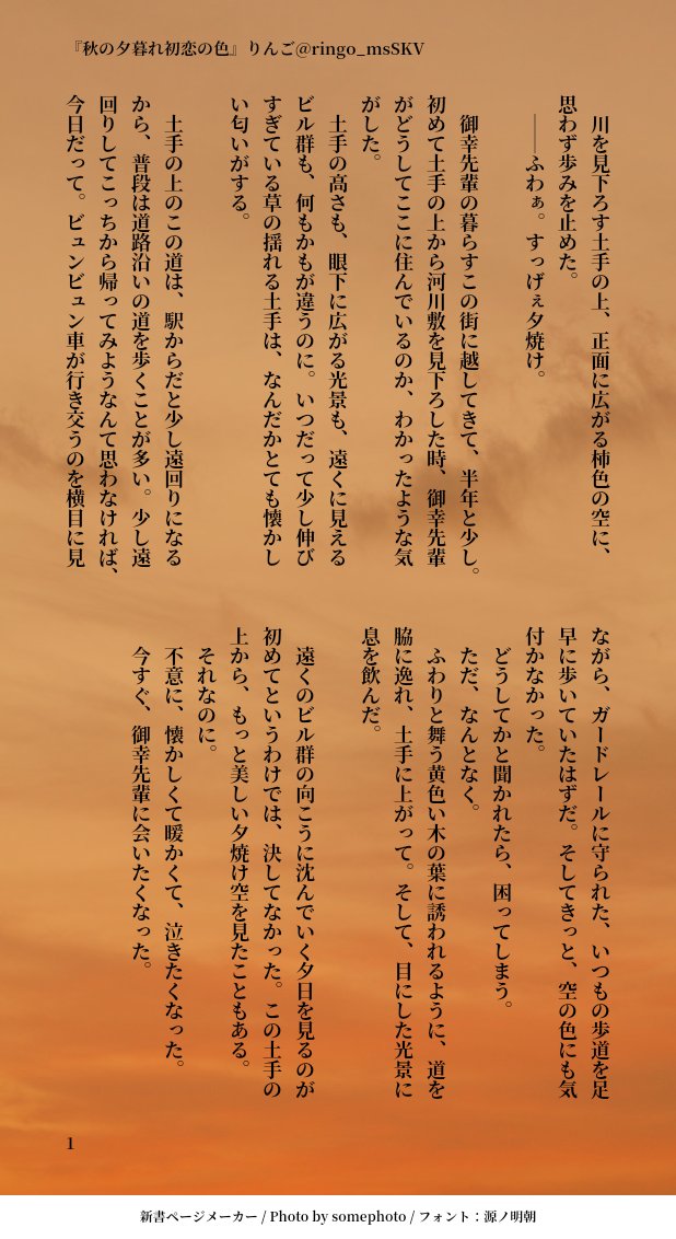 りんご いつだか覚えてないくらい前に書いた 枕草子 春夏秋冬を元にしたメモみたいなssデータが見つかりまして でも形にしたのかすら覚えてなくて 試しにひとつ 加筆修正してみました 順番めちゃくちゃですが 秋の夕暮れ りんご いつだか覚えてないくらい前に書いた 枕草子 春夏秋冬を元にしたメモみたいなssデータが見つかりまして でも形にしたのかすら覚えてなくて 試しにひとつ 加筆修正してみました 順番めちゃくちゃですが 秋の夕暮れ