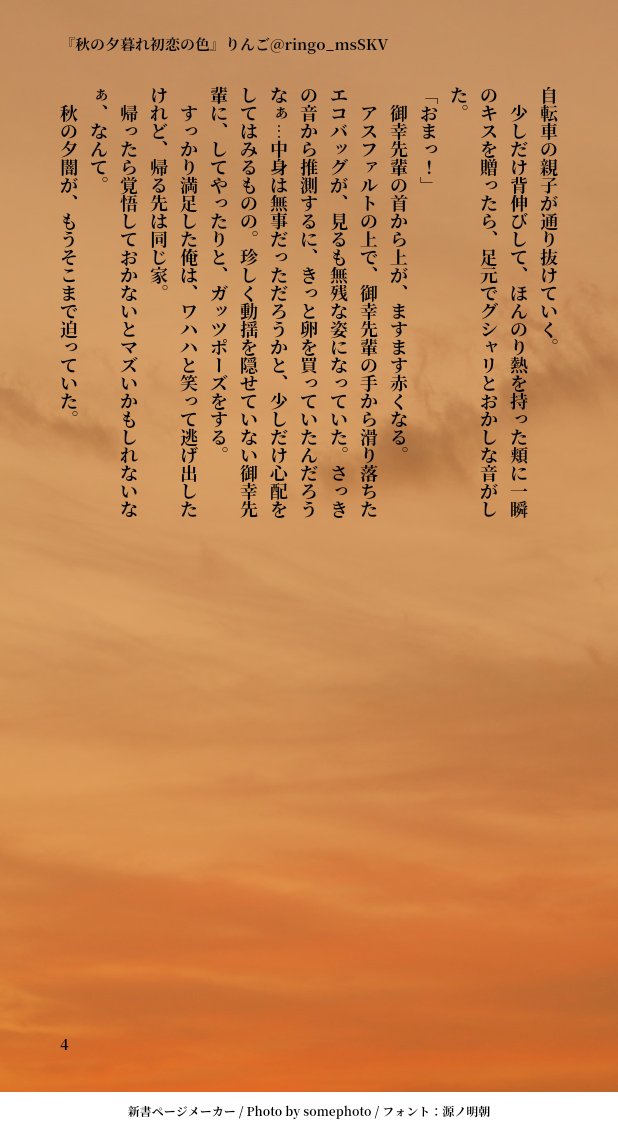 りんご いつだか覚えてないくらい前に書いた 枕草子 春夏秋冬を元にしたメモみたいなssデータが見つかりまして でも形にしたのかすら覚えてなくて 試しにひとつ 加筆修正してみました 順番めちゃくちゃですが 秋の夕暮れ りんご いつだか覚えてないくらい前に書いた 枕草子 春夏秋冬を元にしたメモみたいなssデータが見つかりまして でも形にしたのかすら覚えてなくて 試しにひとつ 加筆修正してみました 順番めちゃくちゃですが 秋の夕暮れ
