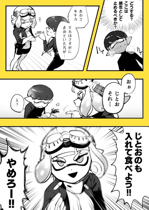 みじん切り(2/2) 